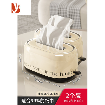 三维工匠ins奶油风轻奢纸巾盒客厅茶几桌面抽纸盒家用现代简约创意收纳盒 [设计款2个装]店长推荐