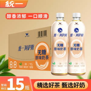 统一阿萨姆奶茶500ml*15瓶无糖经典原味即饮奶茶含乳饮料