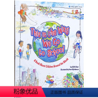 我们都是这样上学的 [正版]100选5平装绘本专题 吴敏兰廖彩杏书单 英文原版儿童图画绘本 幼儿认知启蒙生活习惯 宝宝睡