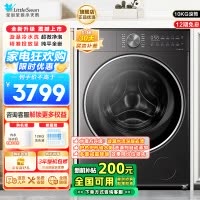小天鹅小乌梅2.0轻享版10KG洗脱一体机全自动家用 纯平全嵌 超微净泡 AI智能投放 羊毛绿标 大筒径TG10VE20