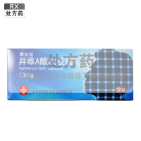 泰尔丝异维A酸软胶囊10mg*20粒/盒