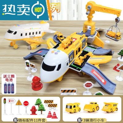儿童玩具车模型2-3岁4宝宝仿真飞机惯性小汽车男孩消防工程车套装真智力加大号工程系列送3小车+11路标回力玩具