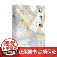 访书记 崔莹 著 文学