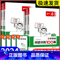 英语 通用版 小学四年级 [正版] 小学英语阅读训练100篇 三年级四年级五年级六年级上册下册 小学生英语阅读课内课外阅