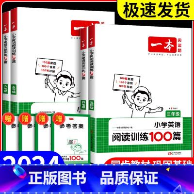 英语 通用版 小学四年级 [正版] 小学英语阅读训练100篇 三年级四年级五年级六年级上册下册 小学生英语阅读课内课外阅