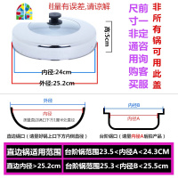 封后蒸锅盖子高盖圆形高拱锅盖32cm/30家用厨房通用炒锅铁锅不锈钢盖 FE 37.3cm蒸锅高盖(外沿直径)测上沿内口