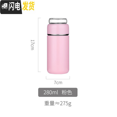 三维工匠保温水杯便携男士不锈钢茶水分离外出滤网茶杯矮胖型喝茶泡茶杯子 粉色/280保温杯