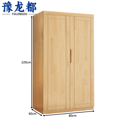豫龙都 衣柜80cm台
