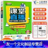 [友一个正版]1+1轻巧夺冠课堂直播五年级数学上册北师大版BS 小学五5年级上册数学课堂直播线上线下实时视频讲解辅导书