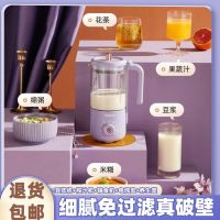 迷你豆浆搅拌机