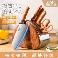 金达日美刀具厨房套装组合厨具全套宿舍家用切菜刀菜板二合一8138P