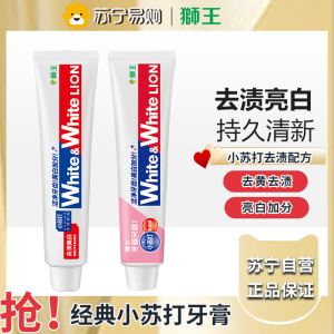 狮王(Lion)WhiteWhite小苏打牙膏美白护龈120g抑菌去口臭去黄去牙渍-葡萄柚+白桃