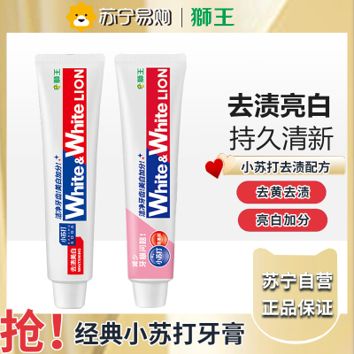 狮王(Lion)WhiteWhite小苏打牙膏美白护龈120g抑菌去口臭去黄去牙渍-葡萄柚+白桃