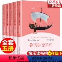 [下册]快乐读书吧全5册 [正版]童年 老师六年级上册必读课外书 爱的教育 小英雄雨来 爱丽丝漫游奇境 鲁滨逊漂流记 尼