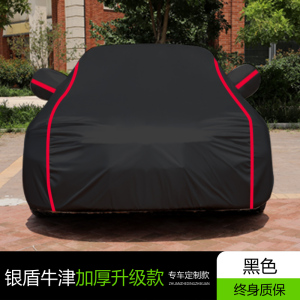 [补贴10%]宝马新款X1X3专用车衣车罩防晒防雨加厚防冻防雪阻燃2023款盖车布