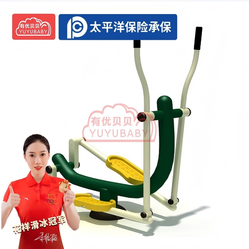 有优贝贝户外健身运动器材公园小区广场体育健身路径 单人椭圆机