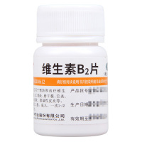 [5瓶]维福佳 维生素B2片 5mg*100片/瓶*5瓶维生素B2缺乏症口角炎唇干裂舌炎
