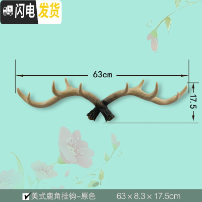 三维工匠北欧挂衣钩墙面装饰墙上衣服挂钩创意墙饰鹿角装饰衣帽钩玄关壁挂 中号原色鹿角