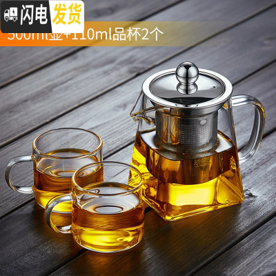 三维工匠玻璃茶壶家用水壶过滤花茶壶可高温加厚泡茶壶红茶茶具套装 500壶+品杯2个