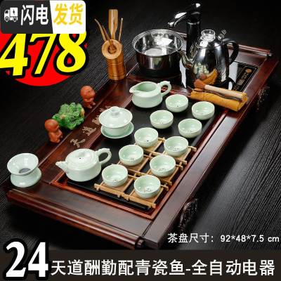 三维工匠实木茶盘黑檀木纹茶具套装家用功夫茶台大号长方形排水客厅简约 24天道酬勤配青瓷鱼-全黑