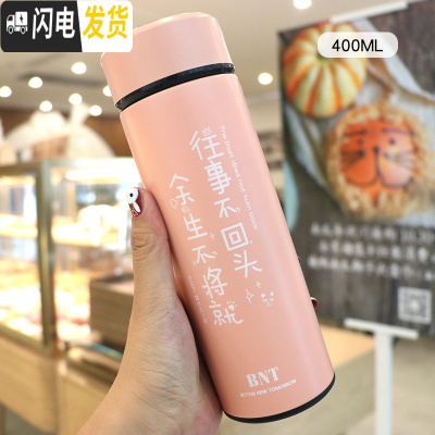 三维工匠韩版创意个性简约保温杯定制潮流 ins泡茶男女网红水杯时尚杯子 粉色系-余生不将就