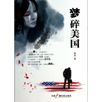 音像梦碎美国姚亮