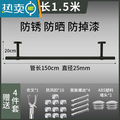 敬平晾衣杆阳台顶装固定式晾衣服杆子黑色凉衣杆吊顶不锈钢晾衣架家用 横杆长150cm+吊脚高20cm(黑色)