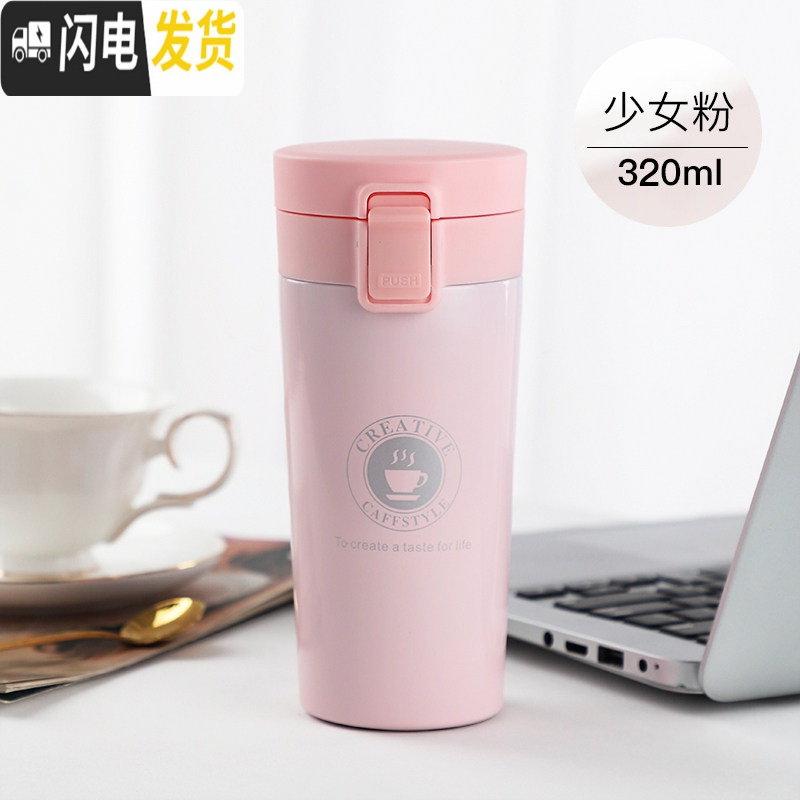 三维工匠网红保温杯女学生便携水杯男外出好看的杯子简约时尚咖啡杯办公室 粉色320