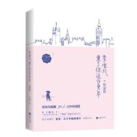 正版新书]季凉川,爱了你这么多年 初爱篇左瞳9787559425843