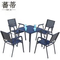 蕃蒂户外桌椅一桌四椅套