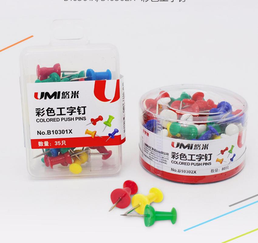 悠米 彩色工字钉(筒装,80pcs/筒) B10302X 配(红、黄、蓝、绿、白)3筒装