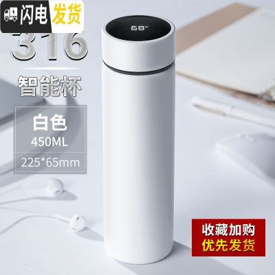 三维工匠保温杯少女心ins可爱便携儿童水杯子大容量简约学生水壶男士定制 白色316智能盖