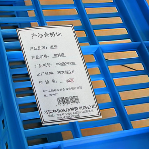 丰奋 塑料筐 个