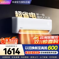 华凌超省电升级版 大1匹 新一级能效变频冷暖 大风量 抽拉滤网 挂式空调KFR-26GW/N8HA1Ⅲ 家电政府补贴