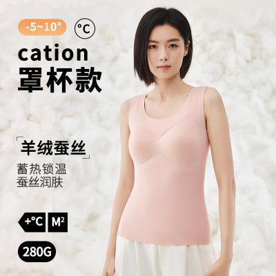 新款羊绒蚕丝德绒保暖背心女无痕磨绒发热打底背心带胸垫秋冬内衣