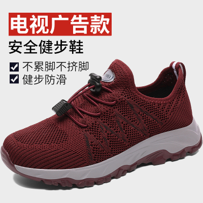 知足力健身老人鞋夏季2021新款透气防滑爸爸妈妈鞋女中老年轻便健步鞋