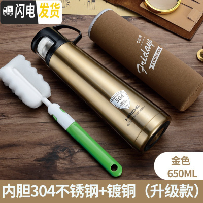 三维工匠保温杯女大容量水杯儿童不锈钢杯子便携小学生可爱简约水壶士定制 金色:650带杯刷杯套-级款