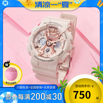 casio官方旗舰店卡西欧女表G-SHOCK防水户外运动星空潮流双显电子石英表女学生女士手表杨紫同款GMA-S120