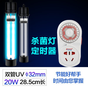 王 潜水灯鱼缸灯 鱼池UV紫外线灯消毒除藻灯