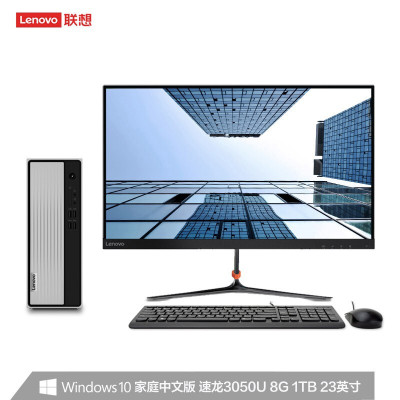 联想(Lenovo)天逸510S速龙版个人商务台式机电脑主机(AMD-A3050U8G1TBHDDWiFiWin10+23英寸显示器)
