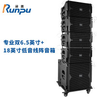 润普国产化专业双6.5英寸+18英寸低音线阵音箱报告厅大礼堂会议无缘音箱套装组合RP-XZS554-5