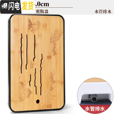 三维工匠干泡茶盘家用小型茶台简约蓄水式功夫茶具托盘竹制两人用茶海日式 14黑大长方(迎客松)密胺盘