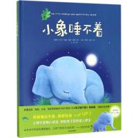 正版新书]小象睡不着卡尔-约翰·福森·埃林9787508673417