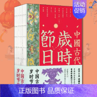 [正版]中国古代岁时节日常建华 著中国工人出版社图书文化传统文化节日文化与仪式中国文化民俗中国传统文化读本
