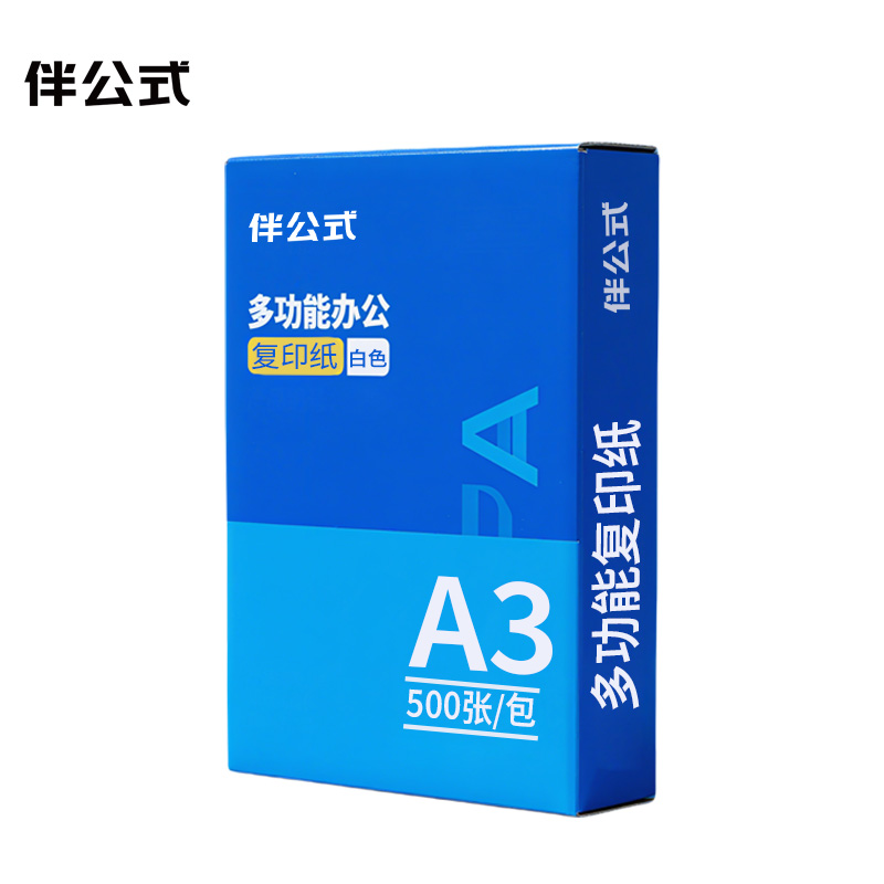 伴公式B1016 A3 70g复印纸白色500张/包 5包/箱
