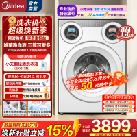 美的(Midea)可爱多滚筒洗衣机全自动滚筒单洗 11KG三筒内衣洗 MG11GGEX