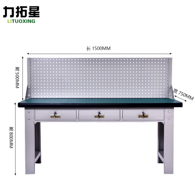 力拓星 防静电桌子 工作台 横三抽+半挂 张