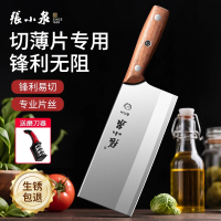 张小泉菜刀官方旗舰店正品桑刀厨师专用切片不锈钢刀厨房家用8138