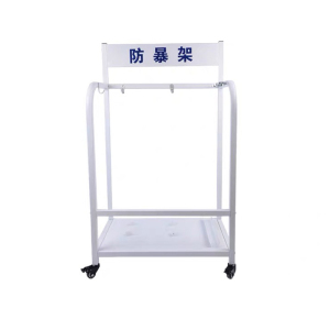 翌嘉 YJ4121705防暴装备架保安安防消防展示架陈列架 小号 白色