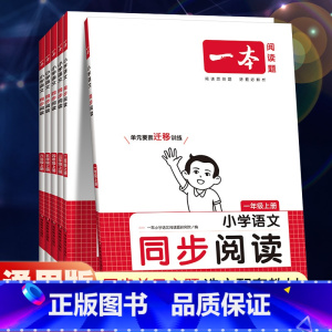 数学计算能力训练100分[北师版] 二年级上 [正版]2023版小学语文同步阅读一二年级三年级四五六年级上册下册同步拓展